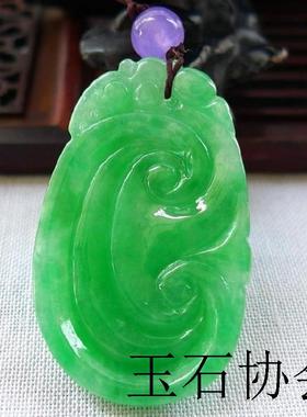 缅甸精品翡翠色阳绿色冰糯种玉吊坠男女同款满绿如意挂件吊坠送礼