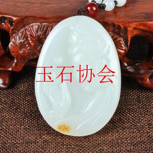 精品新疆和田玉一念成佛吊坠白玉籽料玉观音玉牌挂件男款毛衣项链