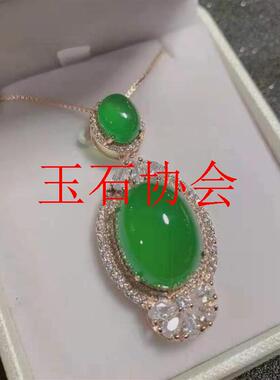 高品质高冰种帝王绿玉髓吊坠女款阳绿玉坠银饰镶嵌蛋面镶钻边饰品