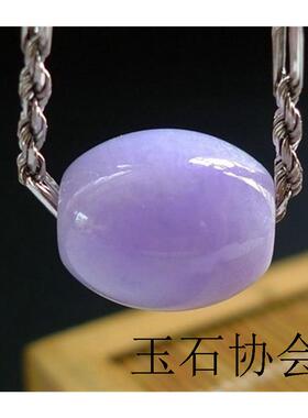 春带彩翡翠路路通吊坠女冰种紫罗兰桶珠子转运珠玉石项链挂件证书