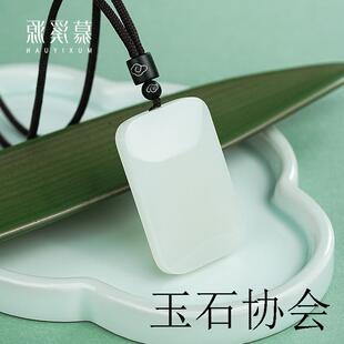 新疆和田玉色无事牌吊坠羊脂玉挂绳玉坠男女款玉牌子简约轻奢精品