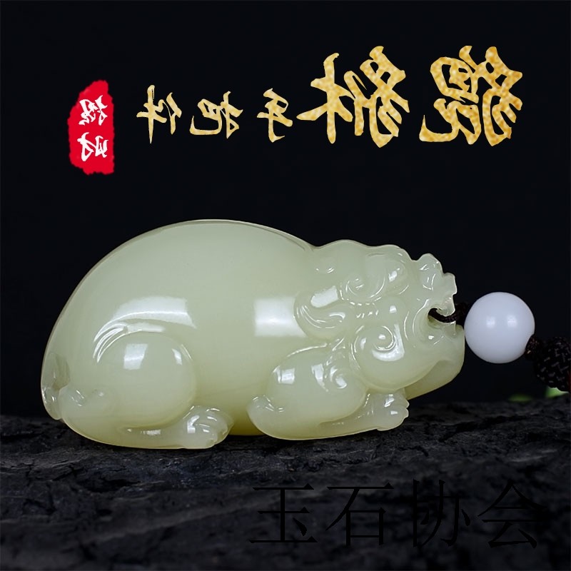 天然新疆和田玉貔貅吊坠男款青白玉貔貅挂件昆仑玉项链文玩手把件