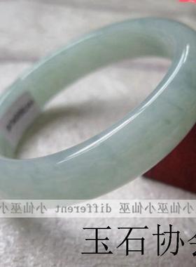 高端玉石翡翠玉手镯浅绿色飘花冰种祖母绿镯子处理油青玉镯子证书