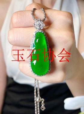 本命年缅甸冰种翡翠色福豆福瓜吊坠满阳绿色如意挂件金镶嵌锁骨链