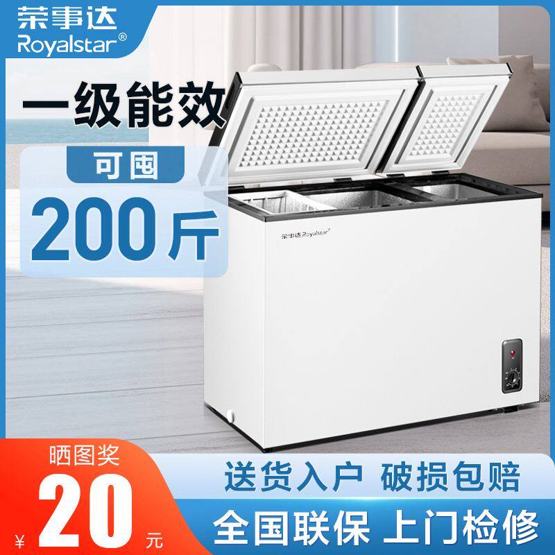 荣事达小冰柜家用冷柜冰柜双门双温小型一体节能冰箱商用卧式