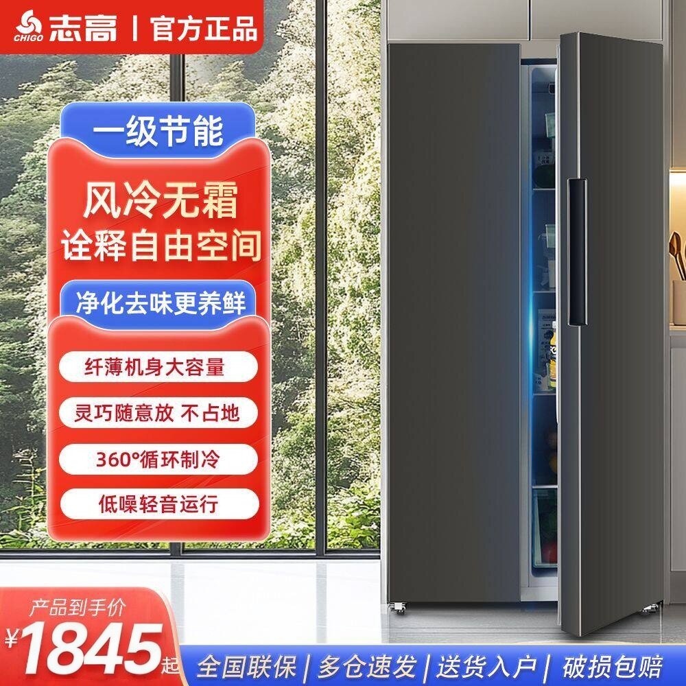 志高458L冰箱家用十字四开门大冷冻室风冷无霜对开门嵌入式双门