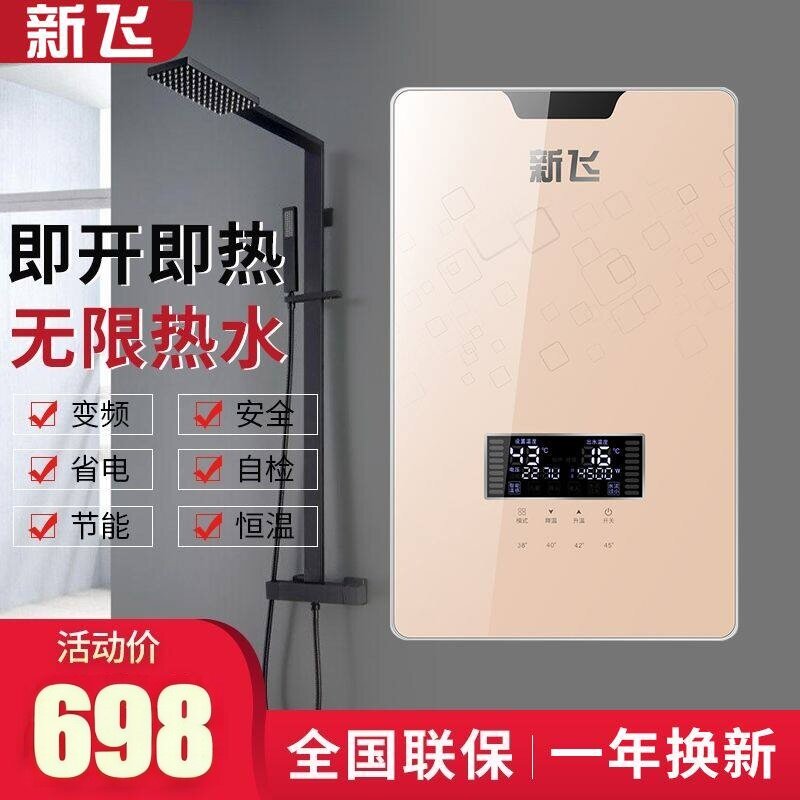 新飞8500W速热即热式电热水器卫生间洗澡淋浴两用 小型厨房小厨宝