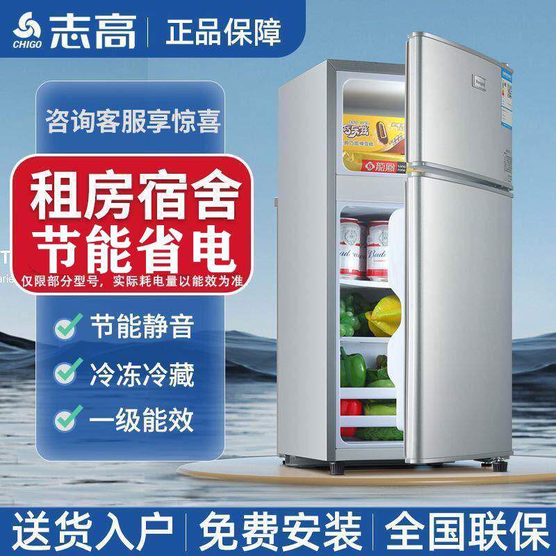 志高小冰箱家用大容量冷冻冷藏宿舍租房办公室双门一级节能电冰箱