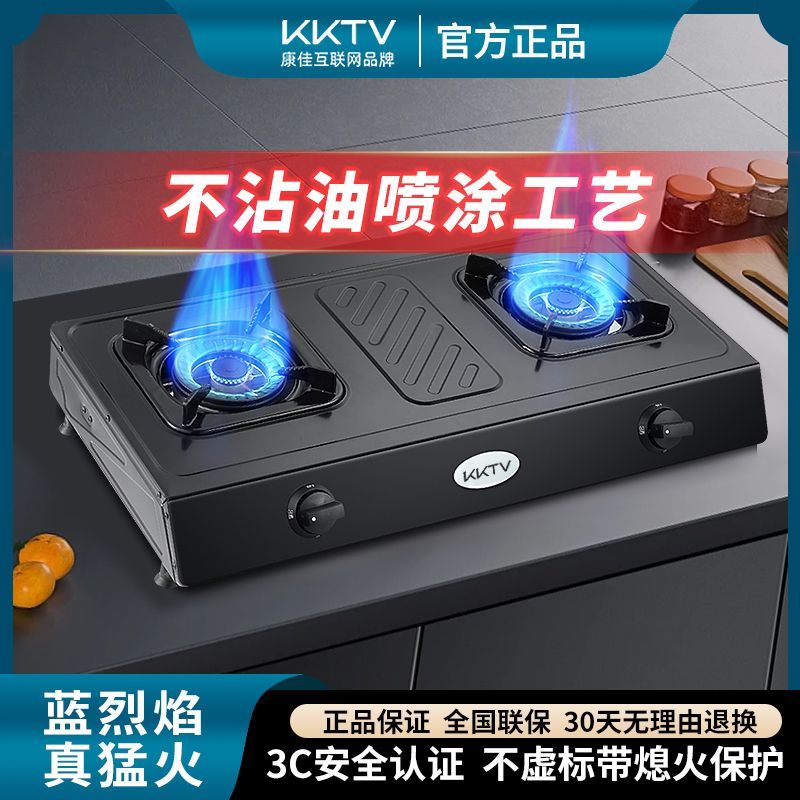 KKTV康佳互联网品牌租房双灶家用气炉煤气液化气天然气大火力猛火