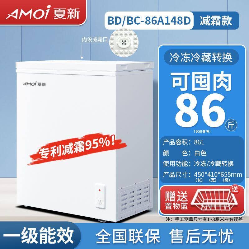 夏新小冰柜家用节能商用小型冷柜迷你宿舍租房用冰箱冷藏冷冻省电