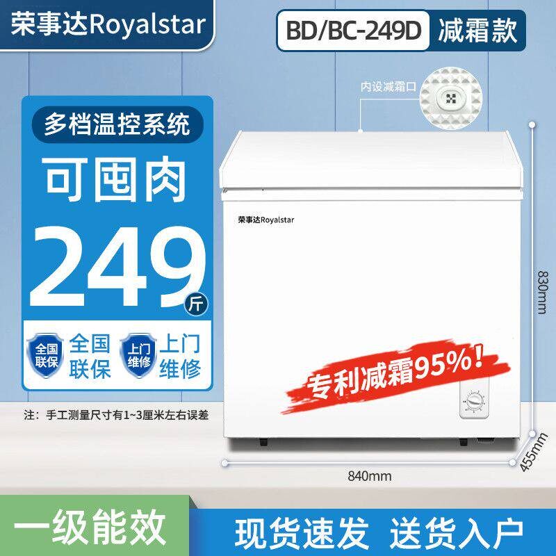 [荣事达]小冰柜小型家用冷冻冷藏两用保鲜冷柜双门双温US迷你冰箱