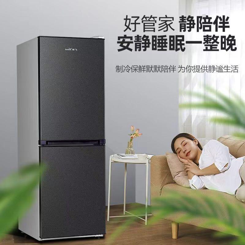 新飞冰箱家用大容量双开门宿舍电冰箱 冷冻冷藏出租房 节能小冰箱