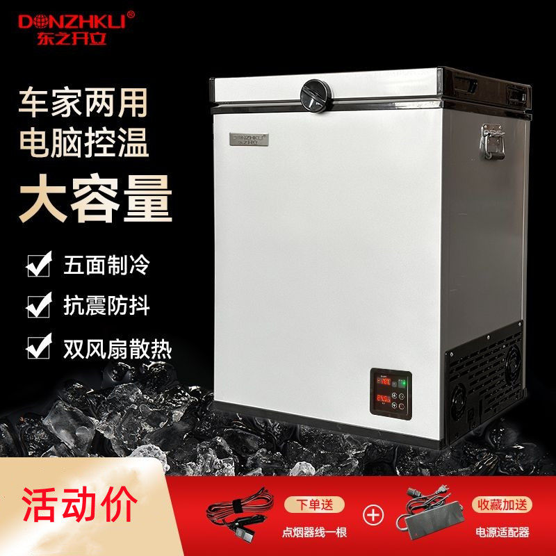 东之开立大容量货车冰箱压缩机制冷冷藏冷冻双门小型便携车家两用