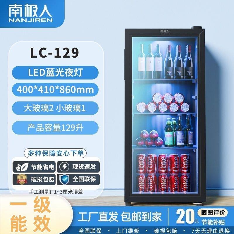 南极人冰吧酒柜单门保鲜柜小型家用冷藏柜客厅饮料USB迷你冰箱图片