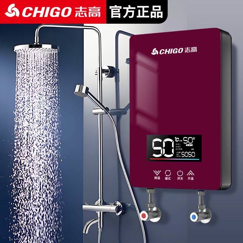 志高6000W即热式电热水器家用洗澡淋浴小型速热式热水器卫生间