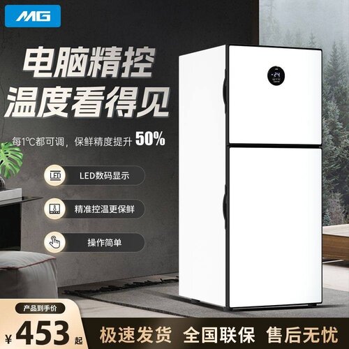 MG双门双温小冰箱冷藏冷冻两用租房办公节能一级能效智能车载冰箱