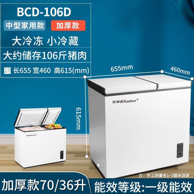 [荣事达]冰柜双门双温小型冷柜家用冷冻冷藏商用大容量保鲜节能正
