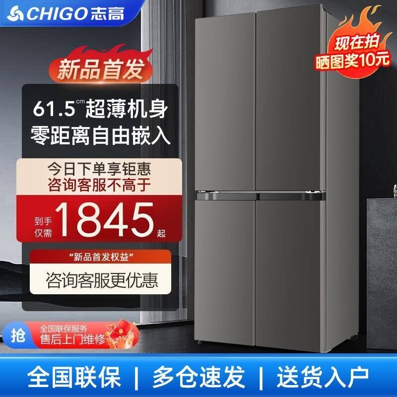 志高406升冰箱家用十字对开门小型一级能效节能大容量对开门抽屉