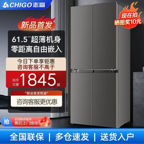 志高406升冰箱家用十字对开门小型一级能效节能大容量对开门抽屉