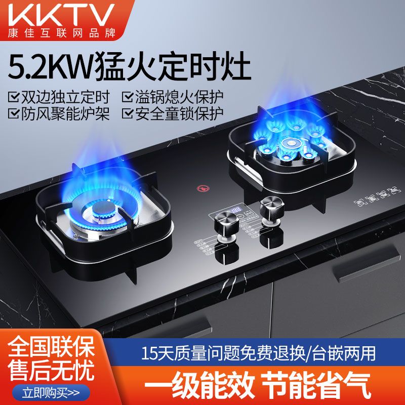 KKTV康佳互联网品牌厨房家用燃气灶双灶煤气灶天然气液化气灶双炉