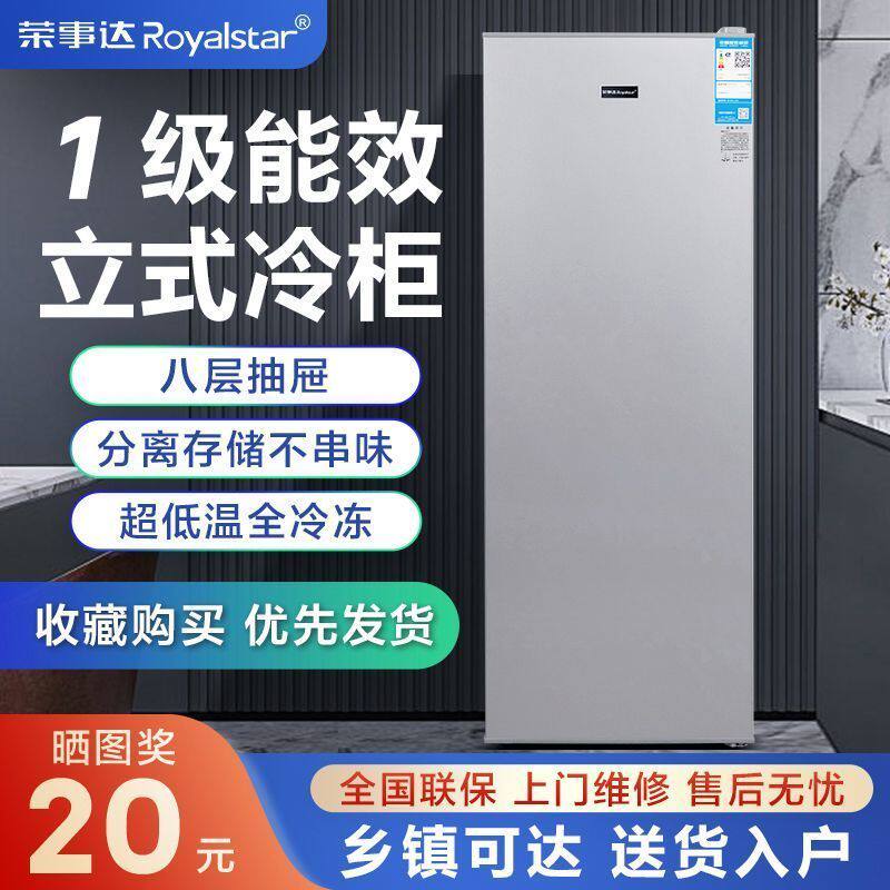 荣事达立式冰柜家用小型冷柜超低温全冷冻立体节能厨房小冰箱抽屉