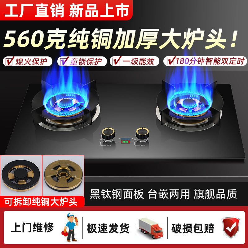 KKTV康佳互联网品牌纯铜火盖猛火燃气灶家用天然气液化气台嵌双灶