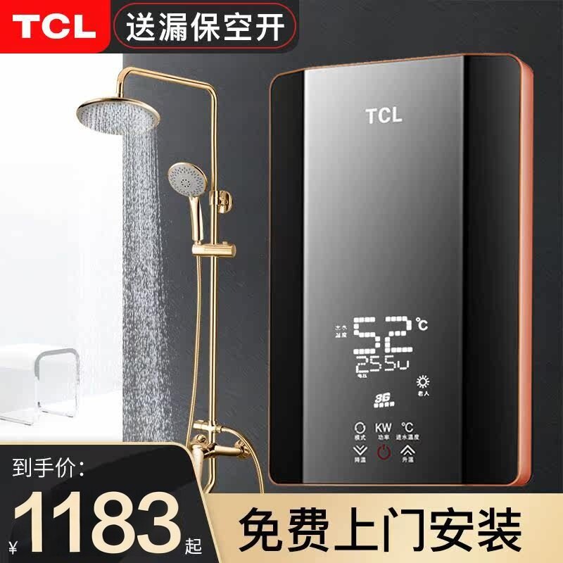 TCL即热式电热水器家用小型淋浴器 速热洗澡快热式省电TDR-852JB