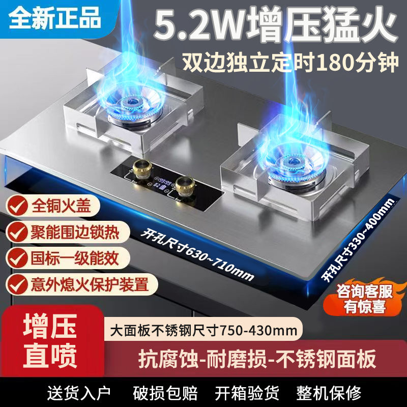 KKTV康佳互联网品牌燃气灶家用直喷猛火双灶天然气液化气台嵌式灶