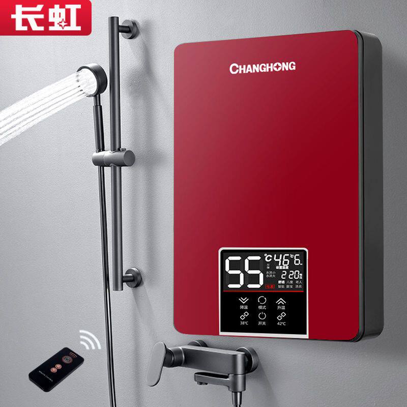 长虹即热式热水器家用洗澡 小型速热式电热水器淋浴卫生间理发店