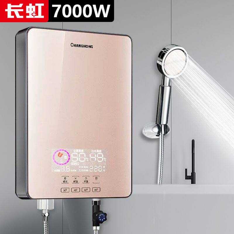 长虹7000W即热式电热水器家用洗澡淋浴 小型速热理发店