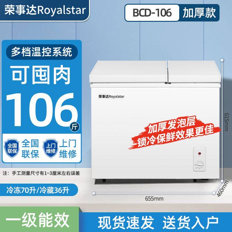 荣事达冰柜双门双温小型家用冰柜冷冻冷藏两用大容量保鲜冷柜冰箱