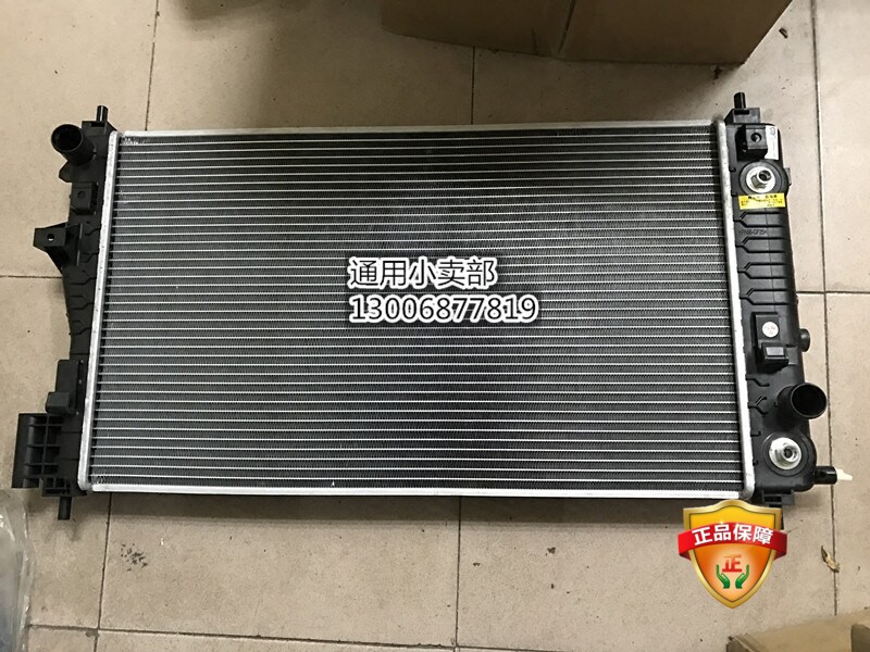 雪佛兰新老景程乐风/乐骋水箱总成/水箱散热网总成/冷凝器总成