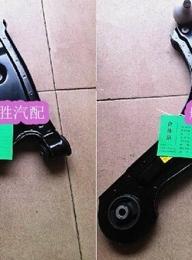 别克新老凯越HRV1.6/1.8前悬挂摆臂 下悬挂 下摆臂 下支臂正品
