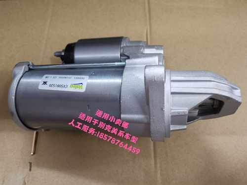适用于新君越3.0新GL83.0起动机启动机总成特价包邮