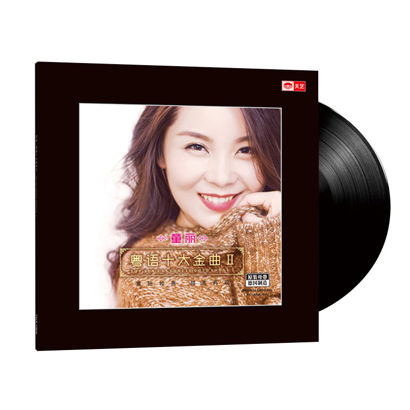 Vanni poetry by Tong Li<Cantonese Ten Golden II >Vinyl LP How many? Tenderness How many? HiFi Tone qualityin the Audio appliances , Vinyl record player  category - from Buy2taobao.com to provide professional Taobao agent buy service