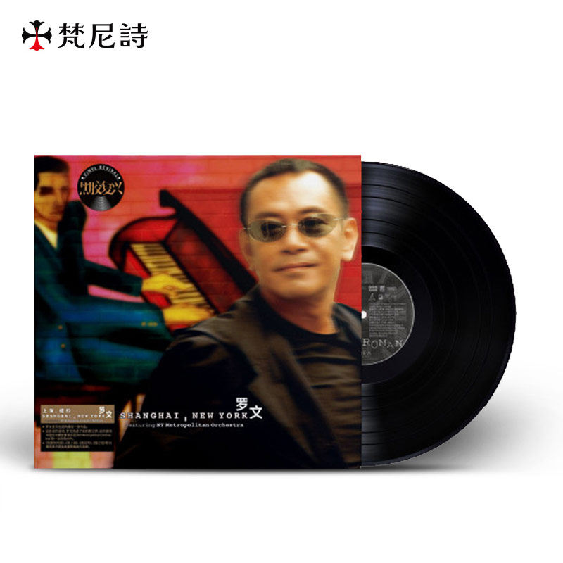 Fennessy/梵尼诗 罗文《Shanghai，New York》黑胶唱片LP 夜上海|msdalam kategori Peralatan Audio-visual, pemain rekod vinil - dari Buy2taobao.com untuk memberikan perkhidmatan ejen Taobao profesional membeli