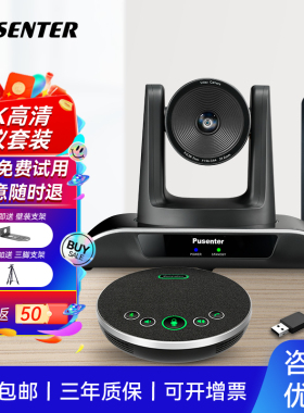 1080P高清视频会议摄像头USB免驱动4K广角会议摄像机3倍20变焦摄影头无线全向麦克风拾音远程会议室系统套装