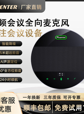 视频会议全向麦克风音响一体会议室话筒远程语音拾音桌面扬声器收音降噪蓝牙无线USB电脑笔记本直播系统设备