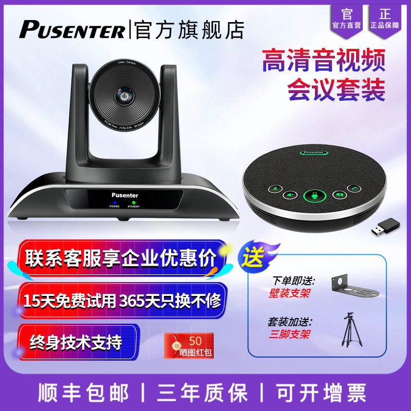 远程视频会议摄像头3倍变焦USB广角1080P高清会议摄像机电脑会议室摄影头网络视频会议套装全向麦克风免驱动