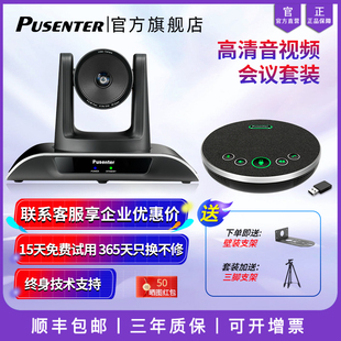 远程视频会议摄像头3倍变焦USB广角1080P高清会议摄像机电脑会议室摄影头网络视频会议套装全向麦克风免驱动