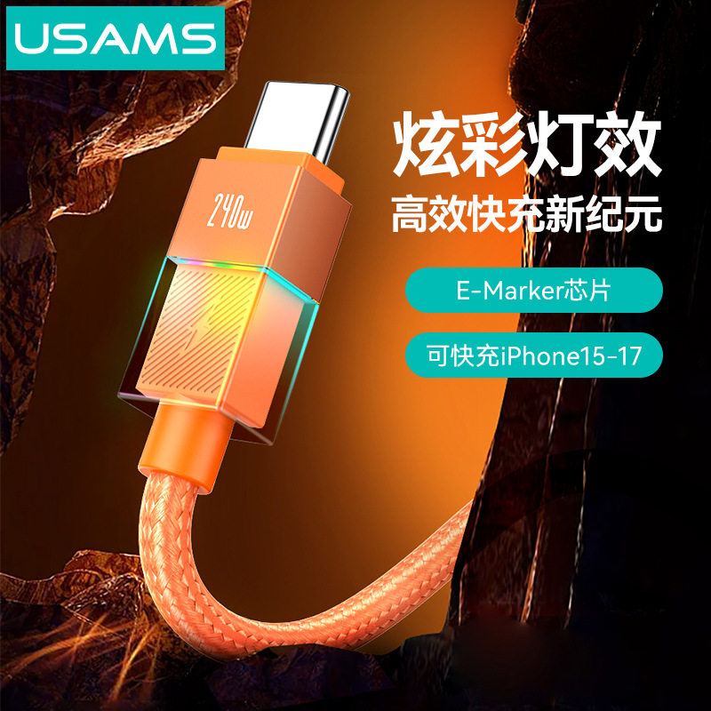 优胜仕TypeC手机快充数据线240W适用苹果iphone17华为PD30W充电线