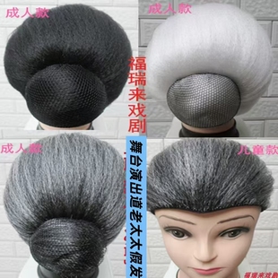 古装老太太假发头饰话剧舞台表演演出道具戏曲媒婆发套李奶奶头套