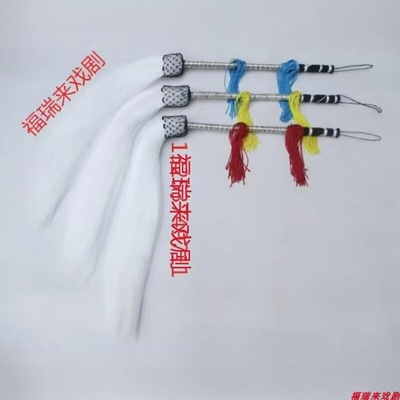 拂尘仿马尾太极甩子真马尾拂尘