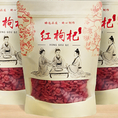 宁夏枸杞子正宗中宁红枸杞头茬免洗新货泡水煲汤饱满干燥直销