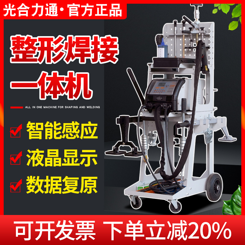 汽车钣金凹陷修复整形数据