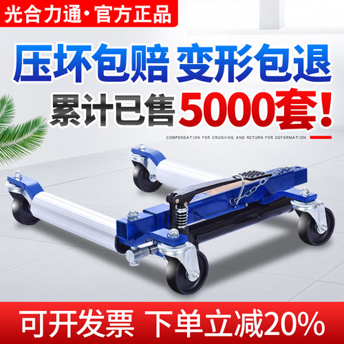 光合汽车液压移位神器物业小区