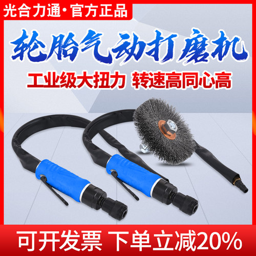 打磨抛光除锈轮胎打磨补胎工具