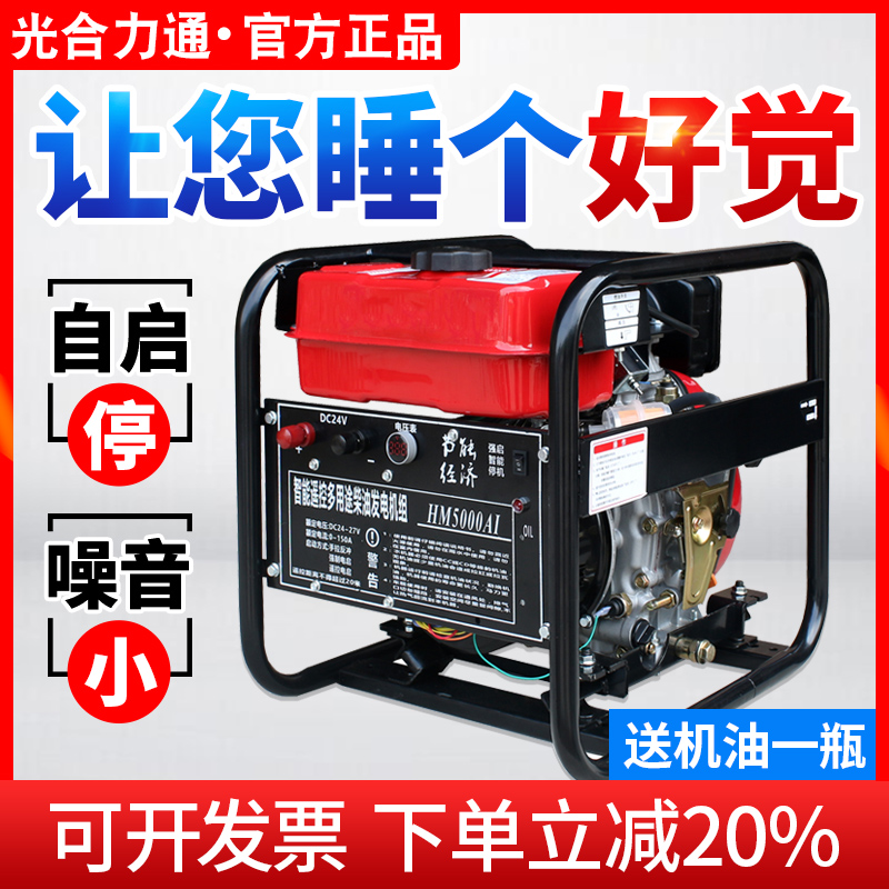 驻车发电机大功率自动启停汽油柴油24V直流货车空调车载静音小型