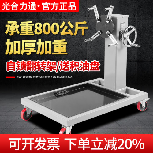 发动机翻转架变速箱加厚重型光合