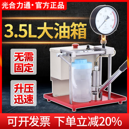 光合喷油嘴校验器柴油调校大容量